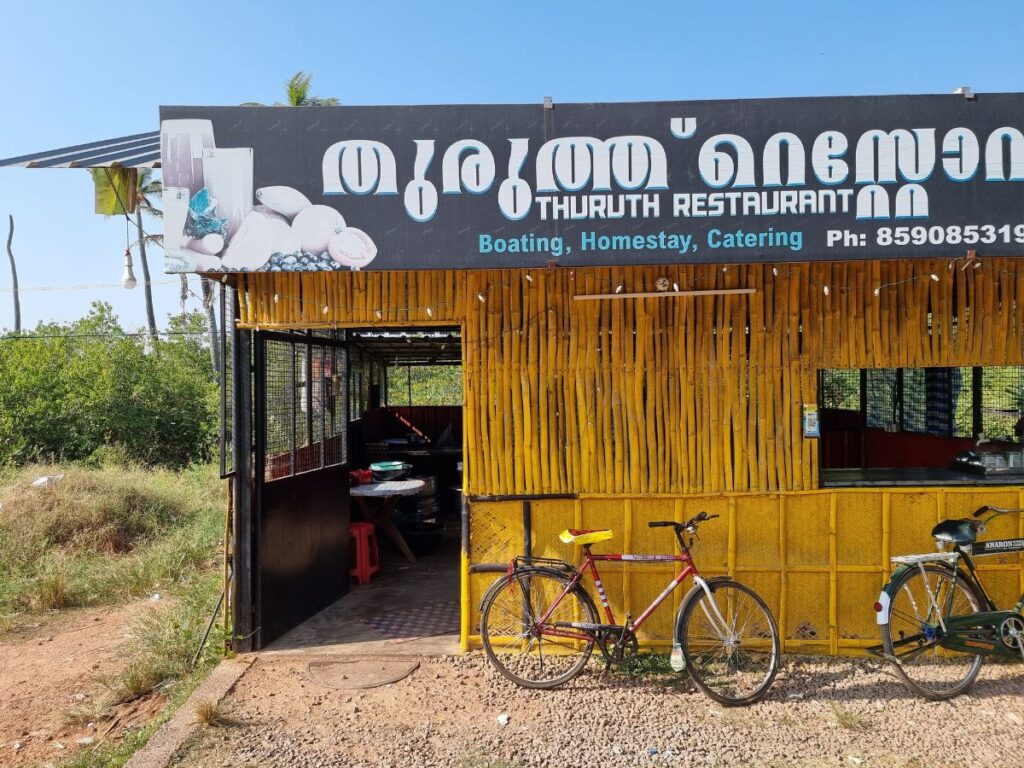 small family run restaurant called thuruth homestay munroe island